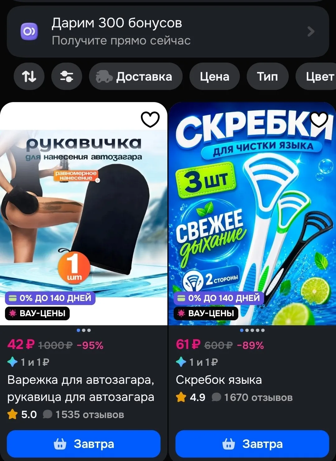 300 бонусов продавца🎁