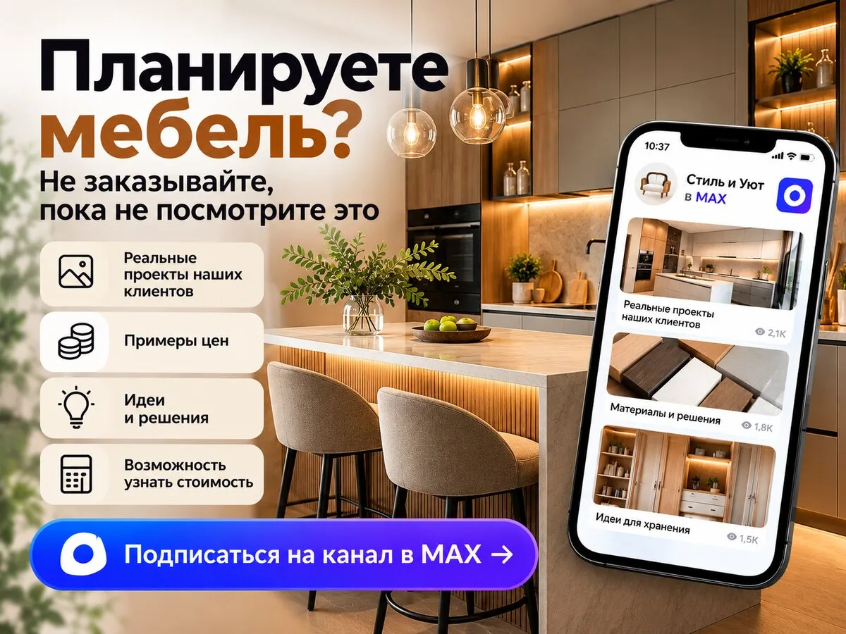 Выбираете кухню или шкаф? Загляните сюда