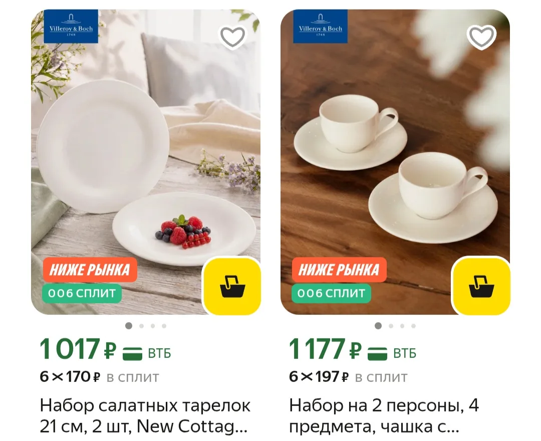 Villeroy & Boch, Премиум-Фарфор