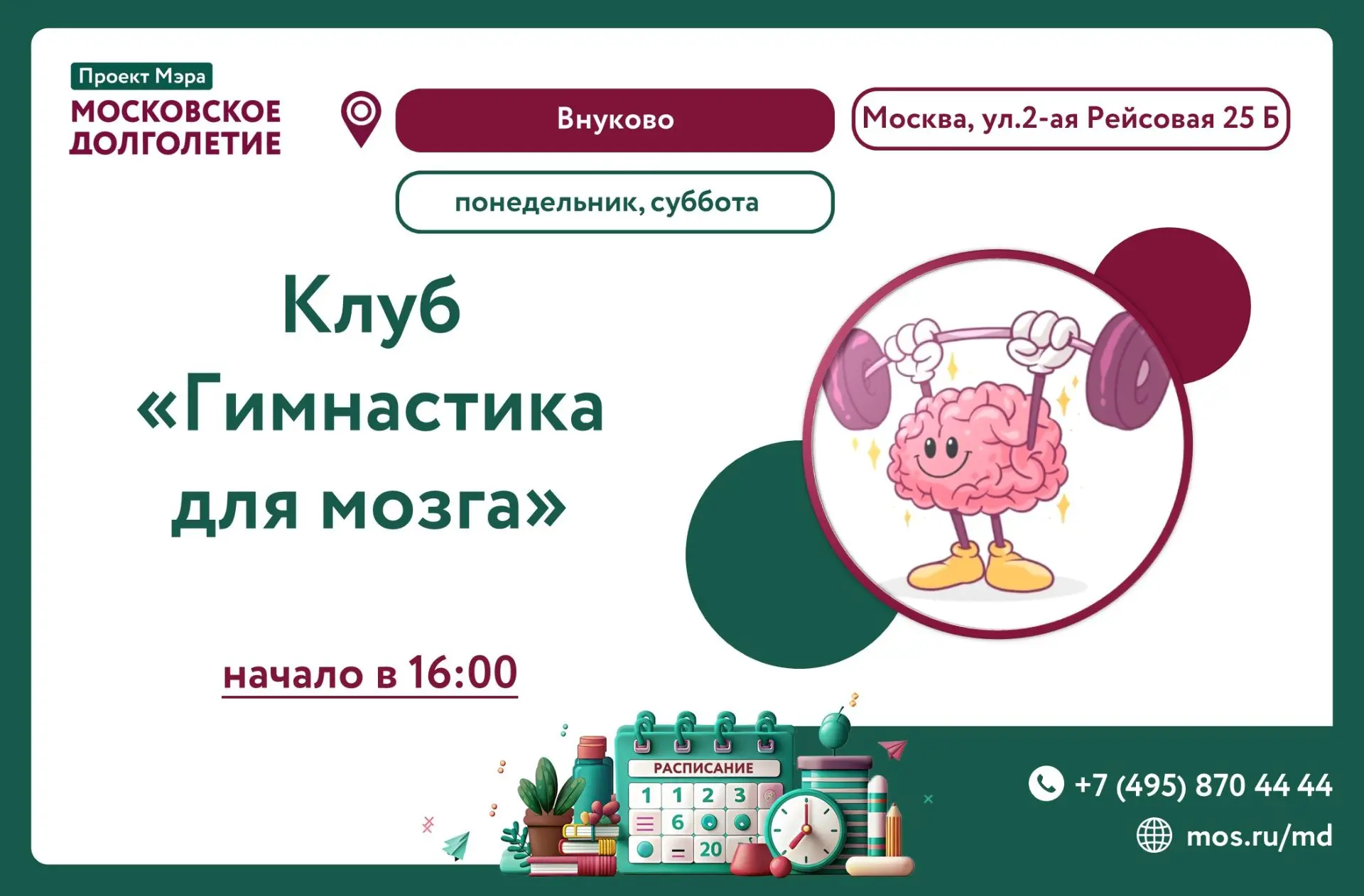 🧠 Тренируем не мышцы, а нейроны!