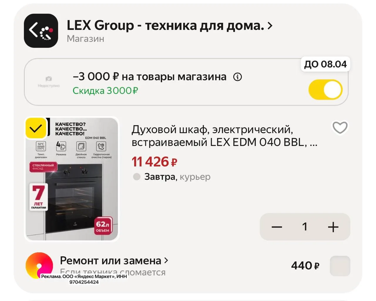 💥 Духовой шкаф, электрический, встраиваемый LEX EDM 040 BBL, 4 режима работы, двойное ...