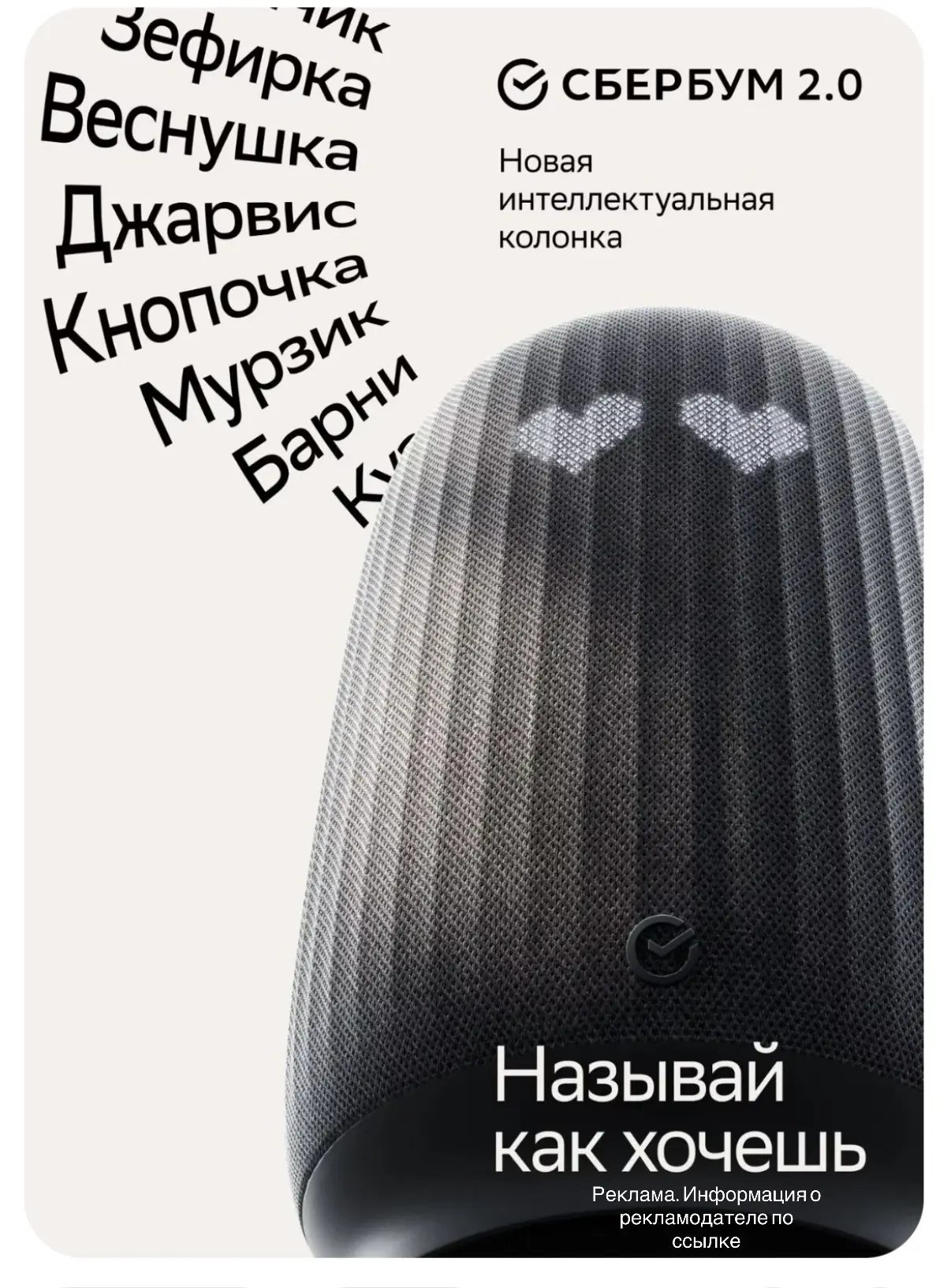 Колонка, которая работает БЕЗ ИНТЕРНЕТА!
