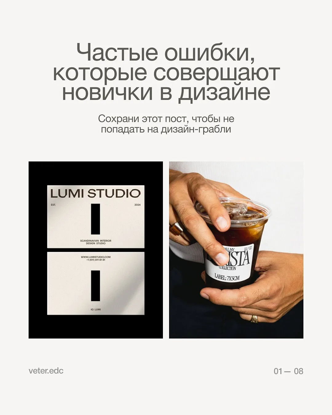 Частые ошибки, которые совершают начинающие специалисты в области дизайна