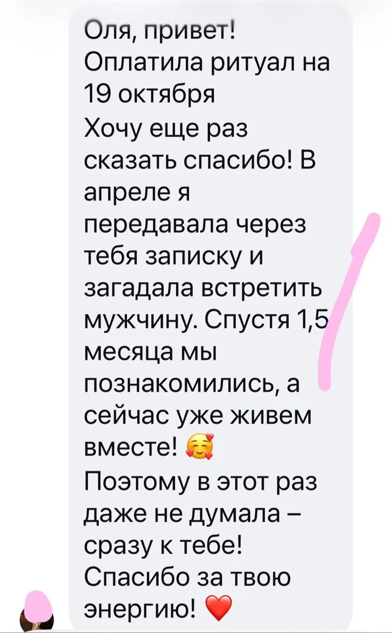 Открыла директ и просто в мурашках... 🥹✨