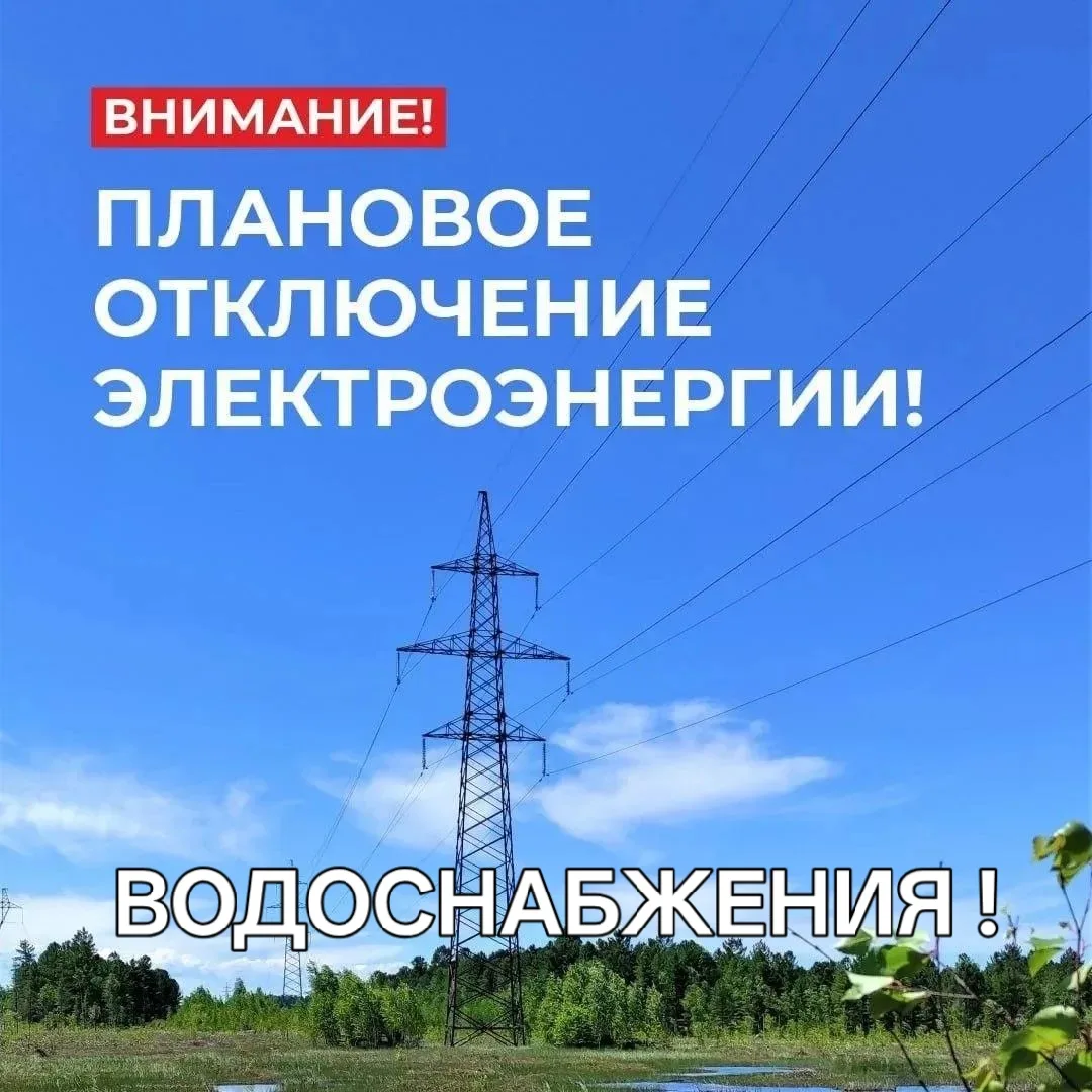 Уважаемые жители райцентра Мамонтово!
