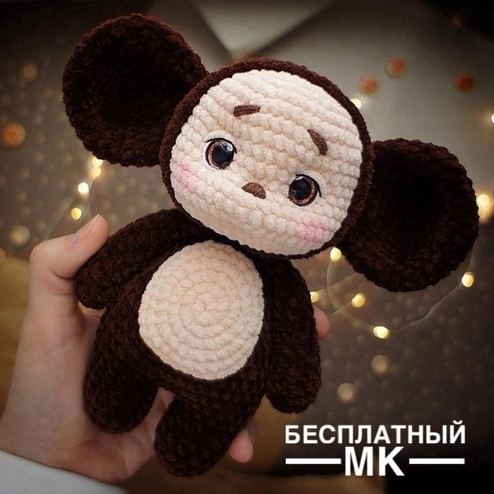 🧶Чeбуpaшкa описание.