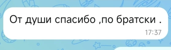 Обратная связь с фронта