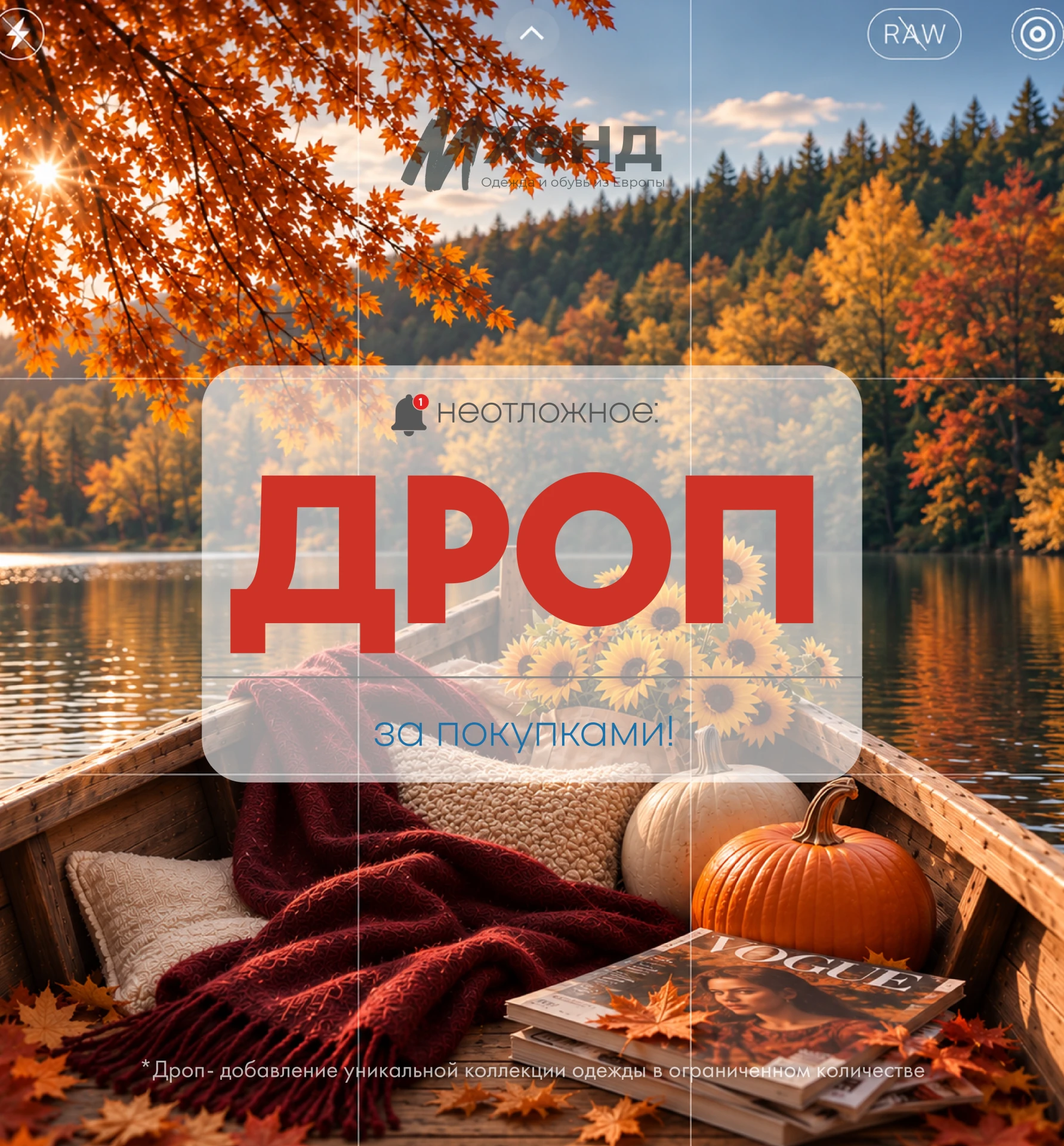 ДРОП уже здесь! 🤩
