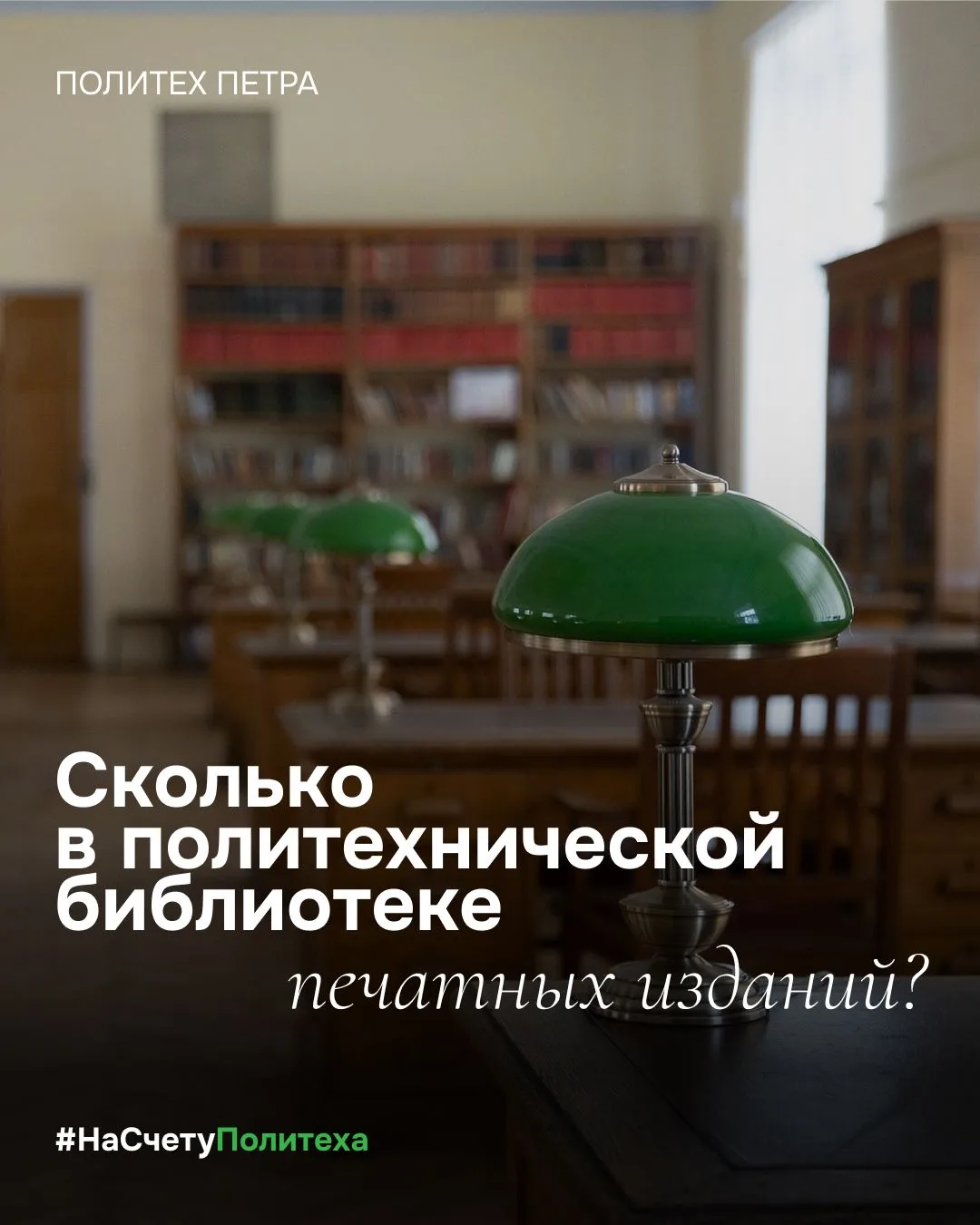 Счёт идёт на книги 🔢