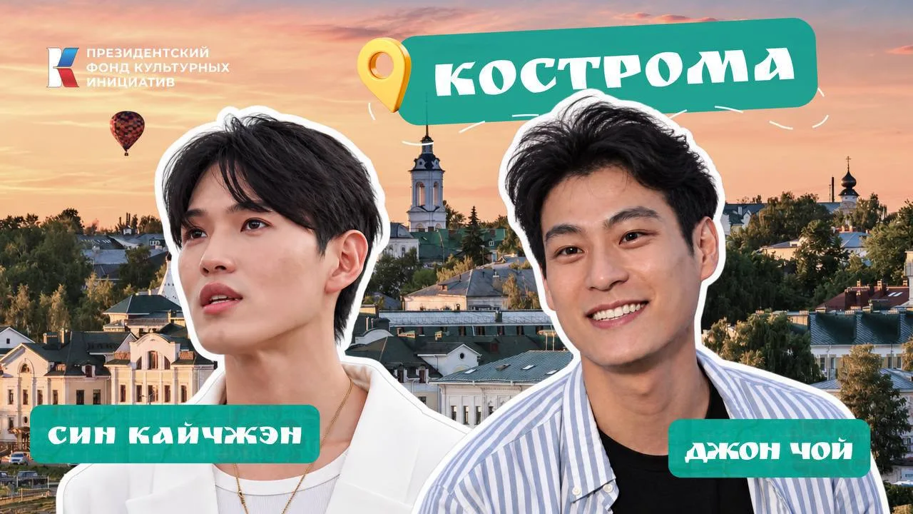 🧀 Сырная столица, царские тайны и лосиное молоко: Кай и Джон исследуют Кострому!