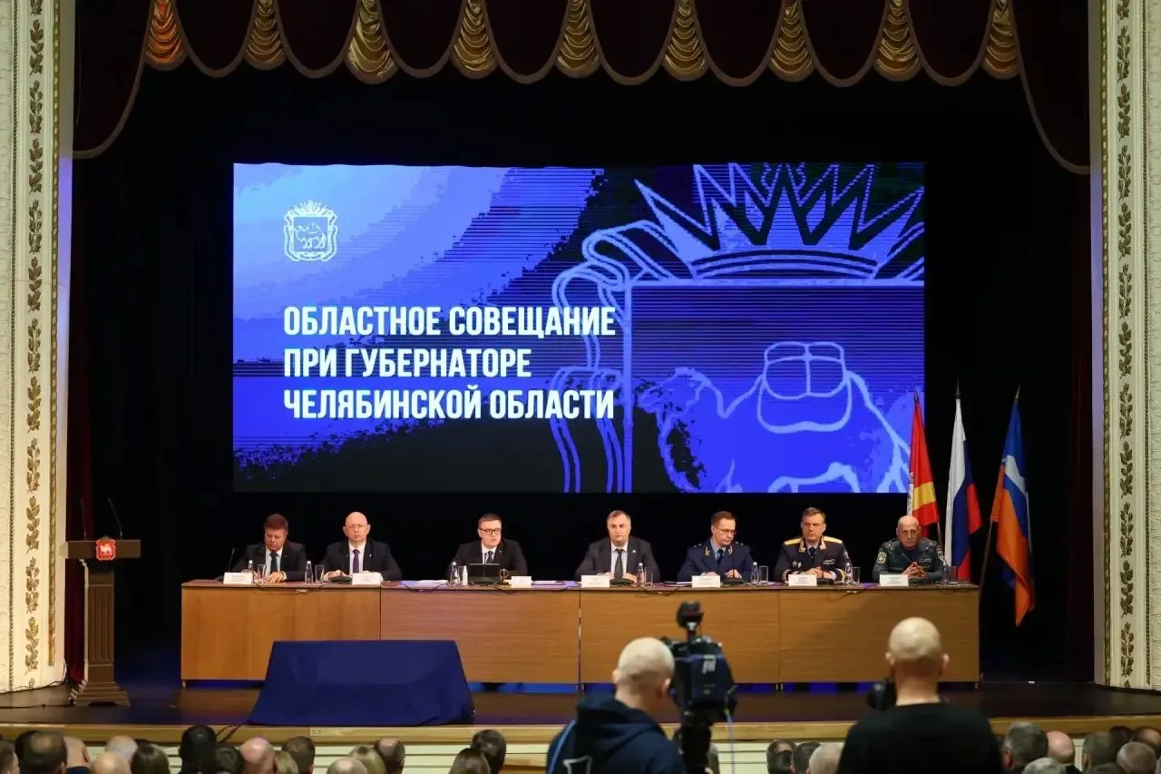 Губернатор Алексей Текслер провел областное совещание с главами муниципалитетов в Сатке