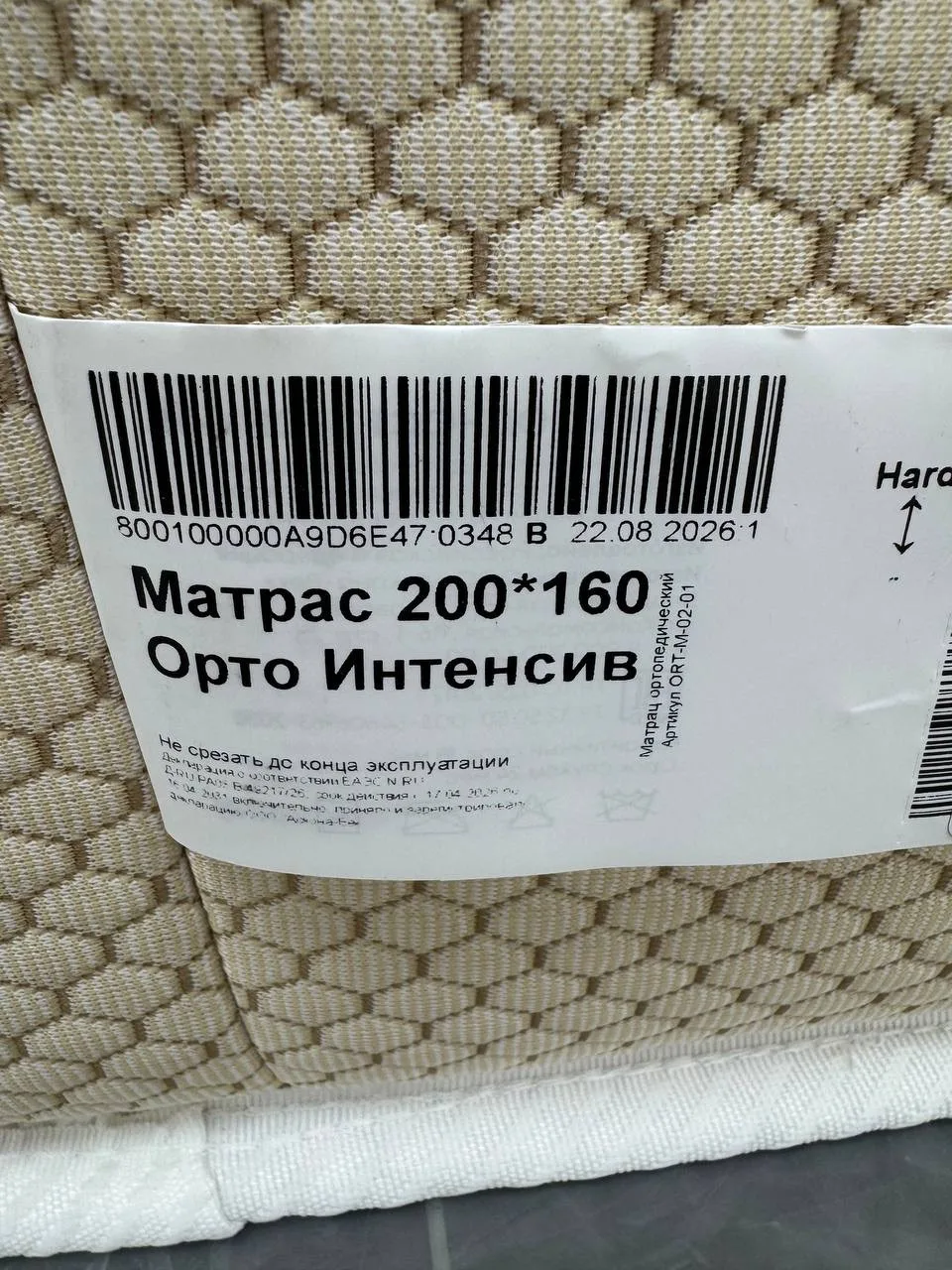 ✅ Матрас 200*160 Орто Интенсив (Жесткость Жесткий . Высота 23 см) 2К1677 👨‍💻Ю