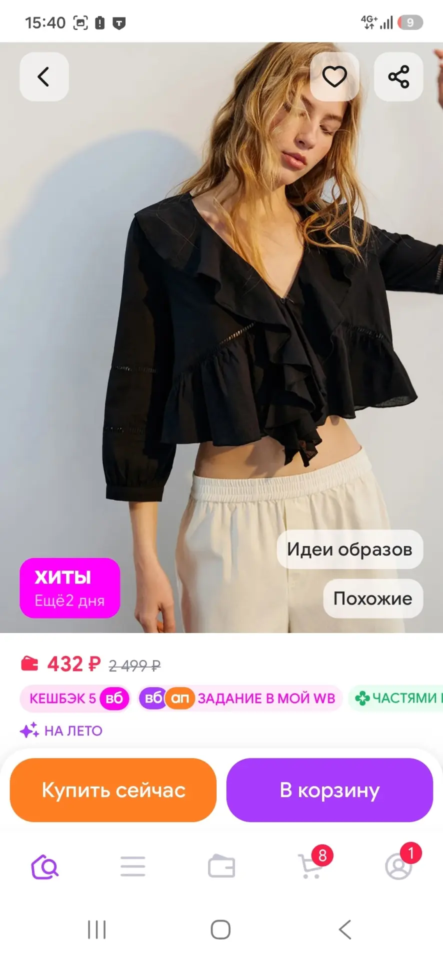 Блузка хлопковая с воланами и шитьем Befree