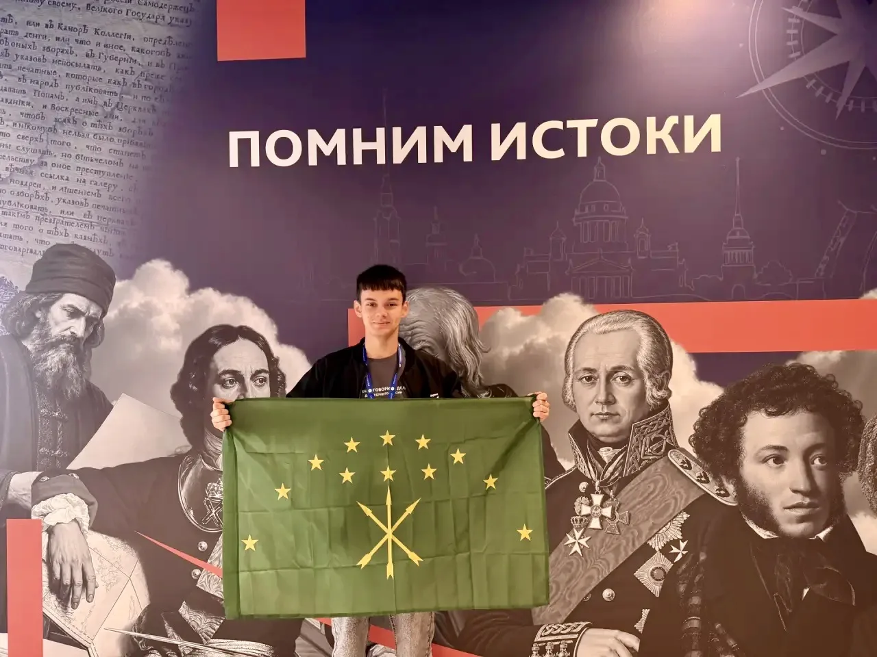 🏆 Наш земляк представляет Адыгею на Всероссийском форуме «Территория БезОпасности»