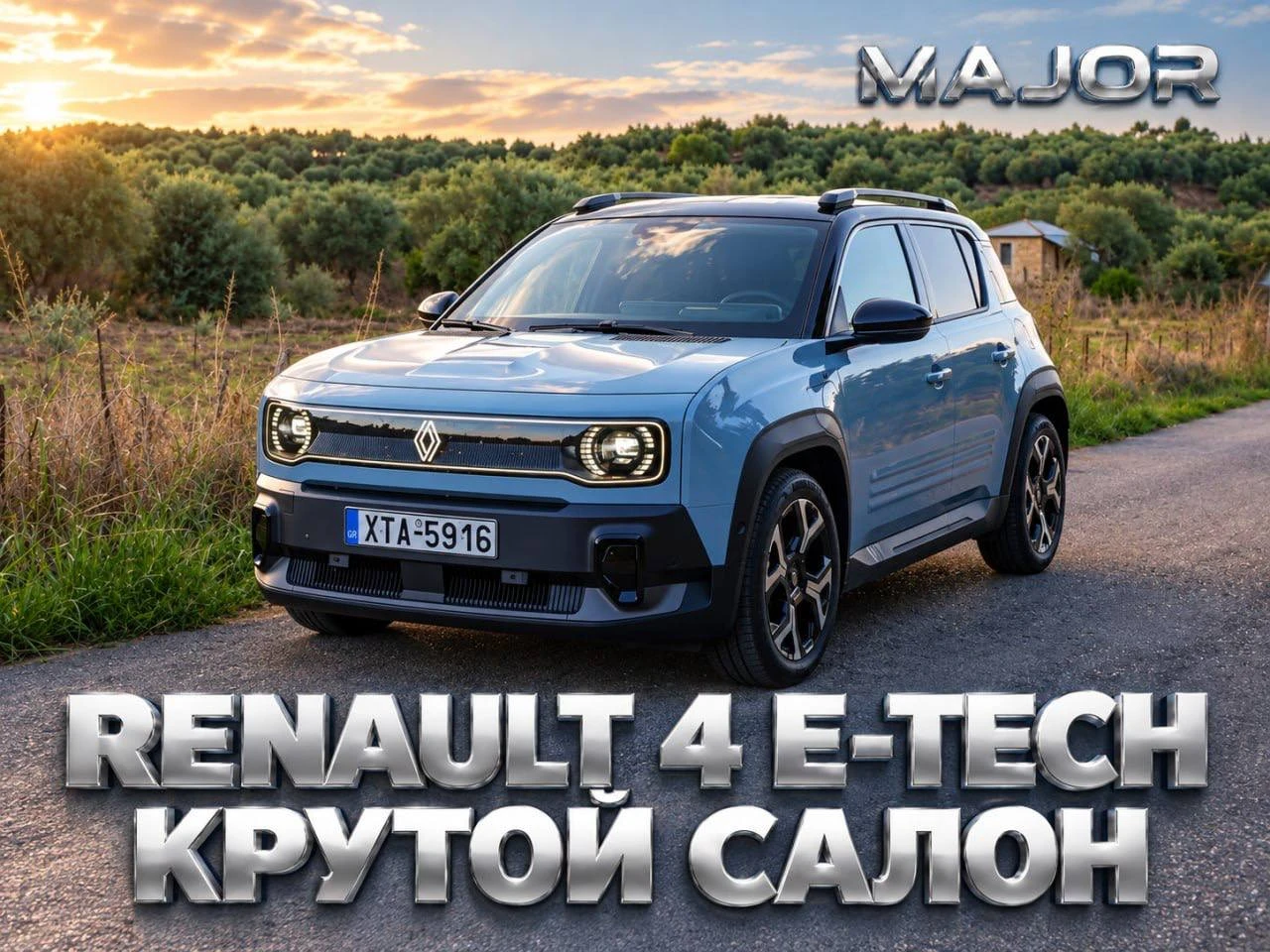 Оказывается в Европе сейчас вообще отличные салоны, например у Renault 4 E-Tech, он про...