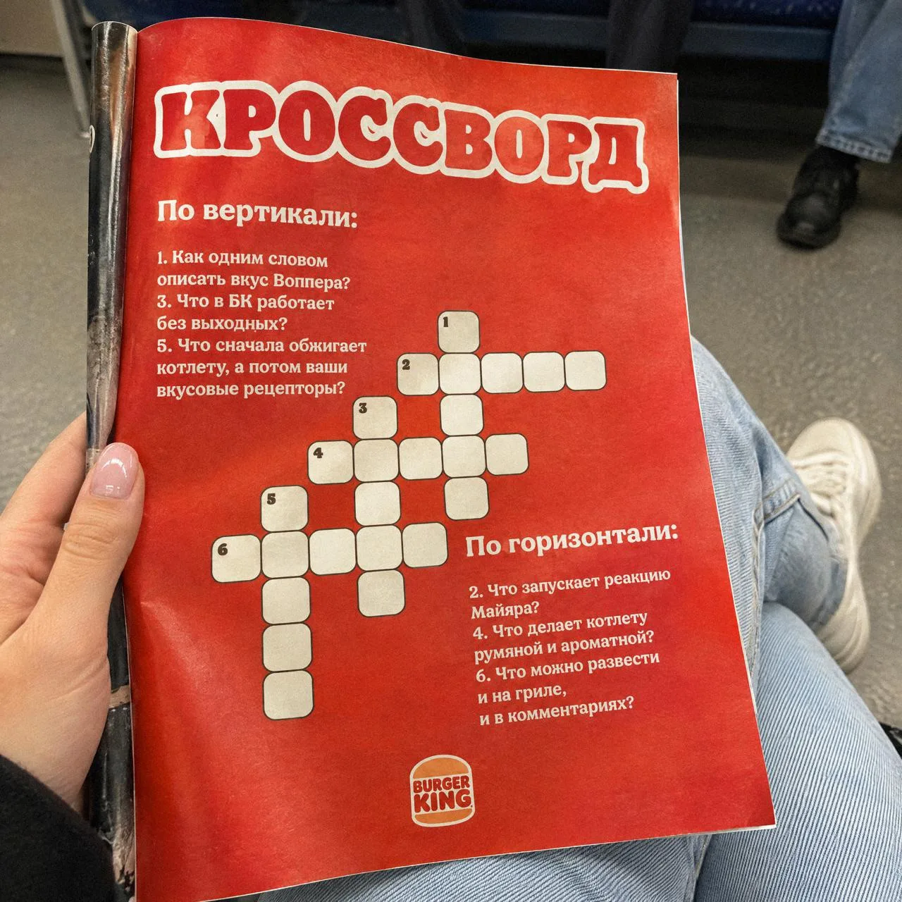 Сотрудница скинула вот такой кроссворд ✍️