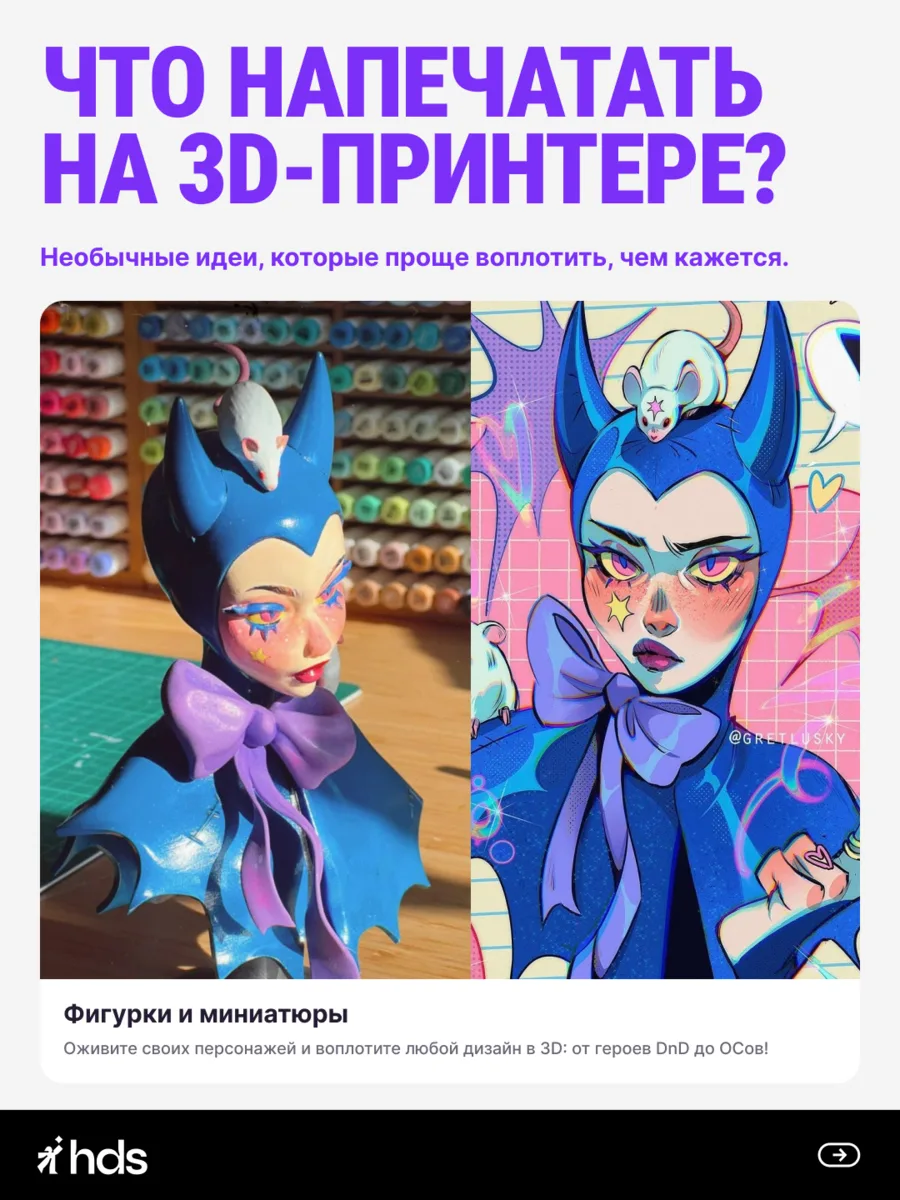 Что можно напечатать на 3D-принтере?