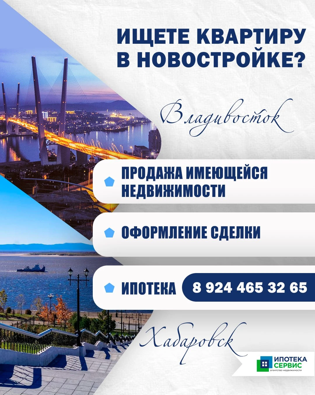 🏡  ИЩЕТЕ КВАРТИРУ В НОВОСТРОЙКЕ?