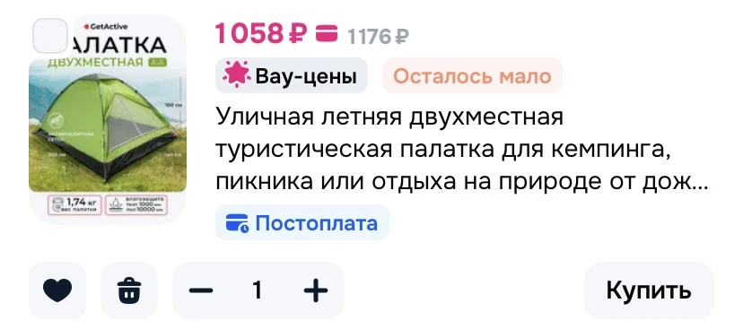 Уличная летняя двухместная туристическая палатка для кемпинга GetActive Chalet⛺️