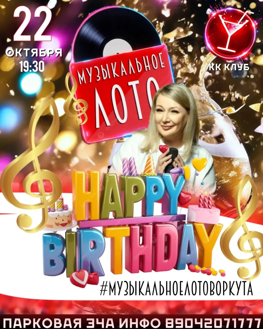 # Хэппи бёздэй игра! # Хэппи бёздэй игра! Хэппи бёздэй, Хэппи бёздэй # Хэппи бёздэй игр...
