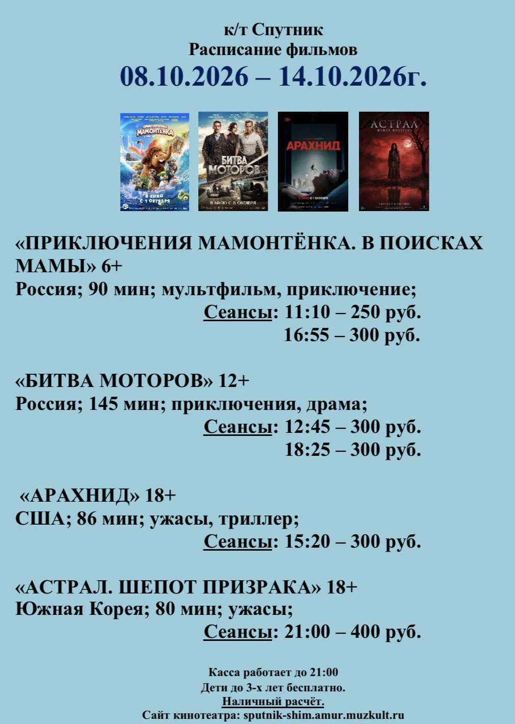 #Афиша