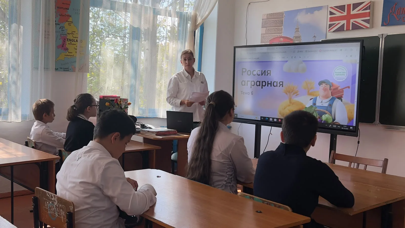 Тема занятия курса «Россия — мои горизонты на 8 октября 2026 года —  «Россия аграрная: ...