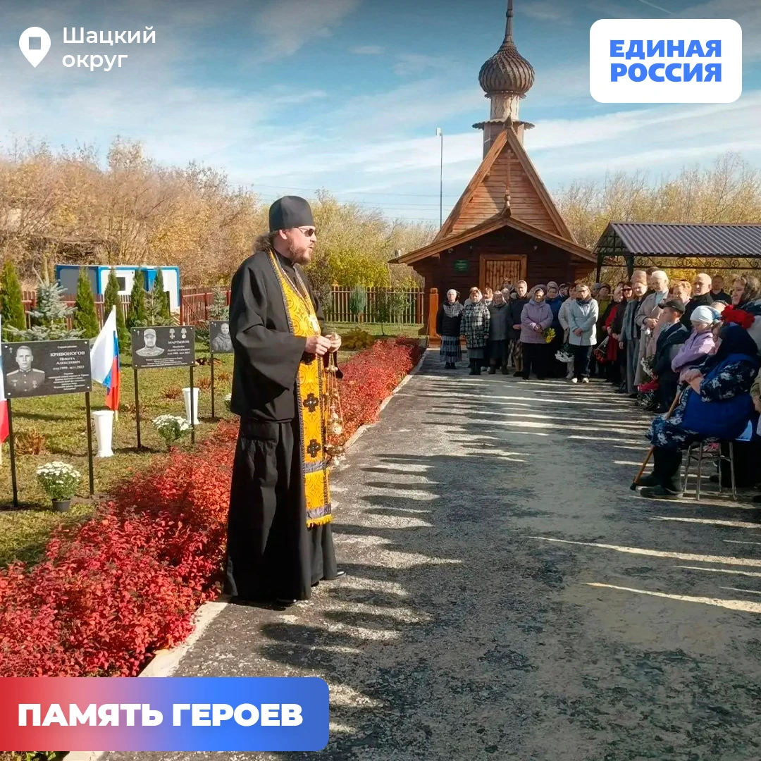 🕯 В Шацком, Ряжском и Пителинском округах увековечили память земляков – участников СВО
