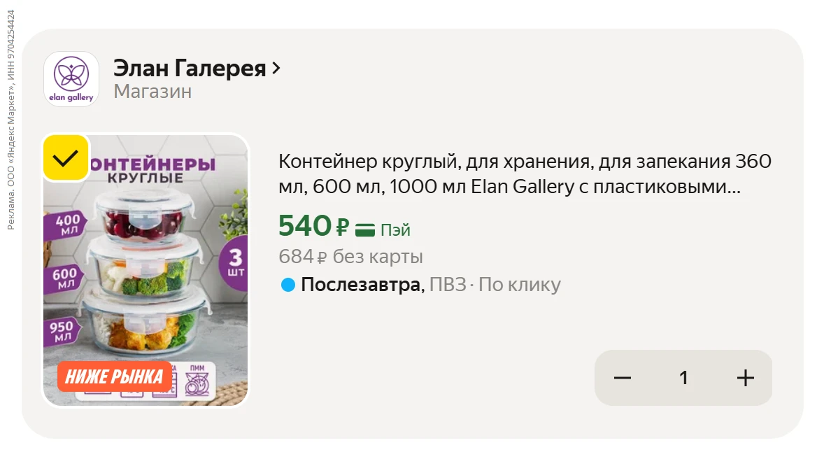 Контейнер круглый, для хранения, для запекания 360 мл, 600 мл, 1000 мл Elan Gallery с п...