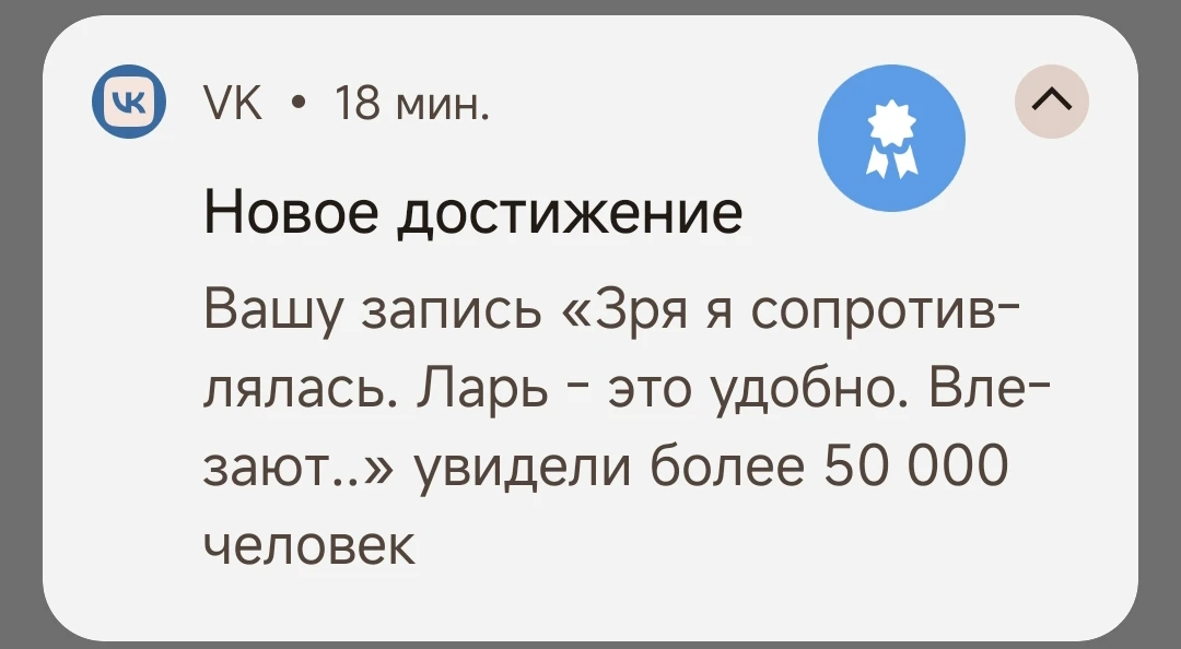Как в ВК это работает, не знаю. Незначительный пост собрал много просмотров. Без хэштег...