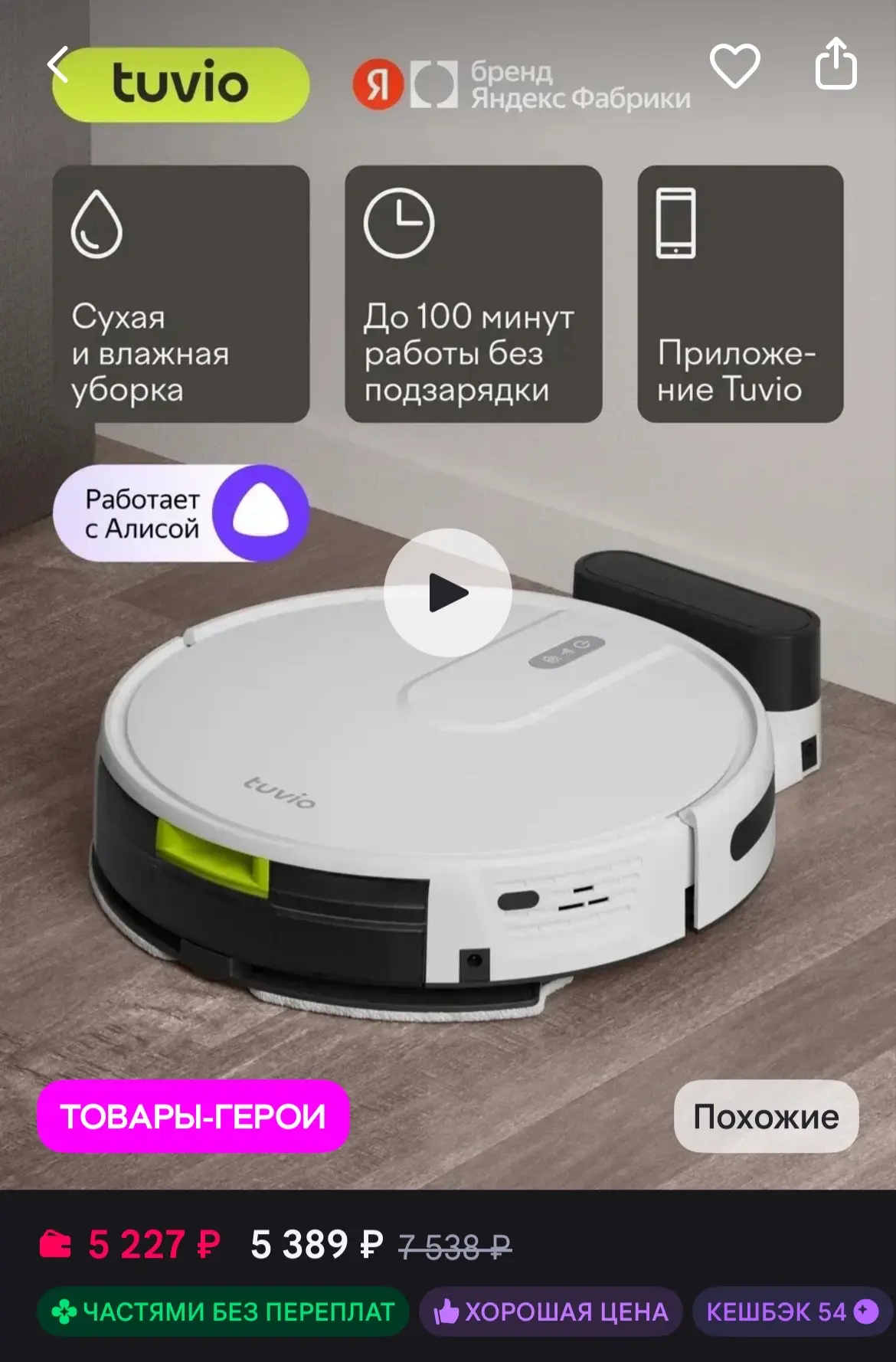 🐸Робот-пылесос с Wi-Fi и влажной уборкой, TR07MGBW, белый