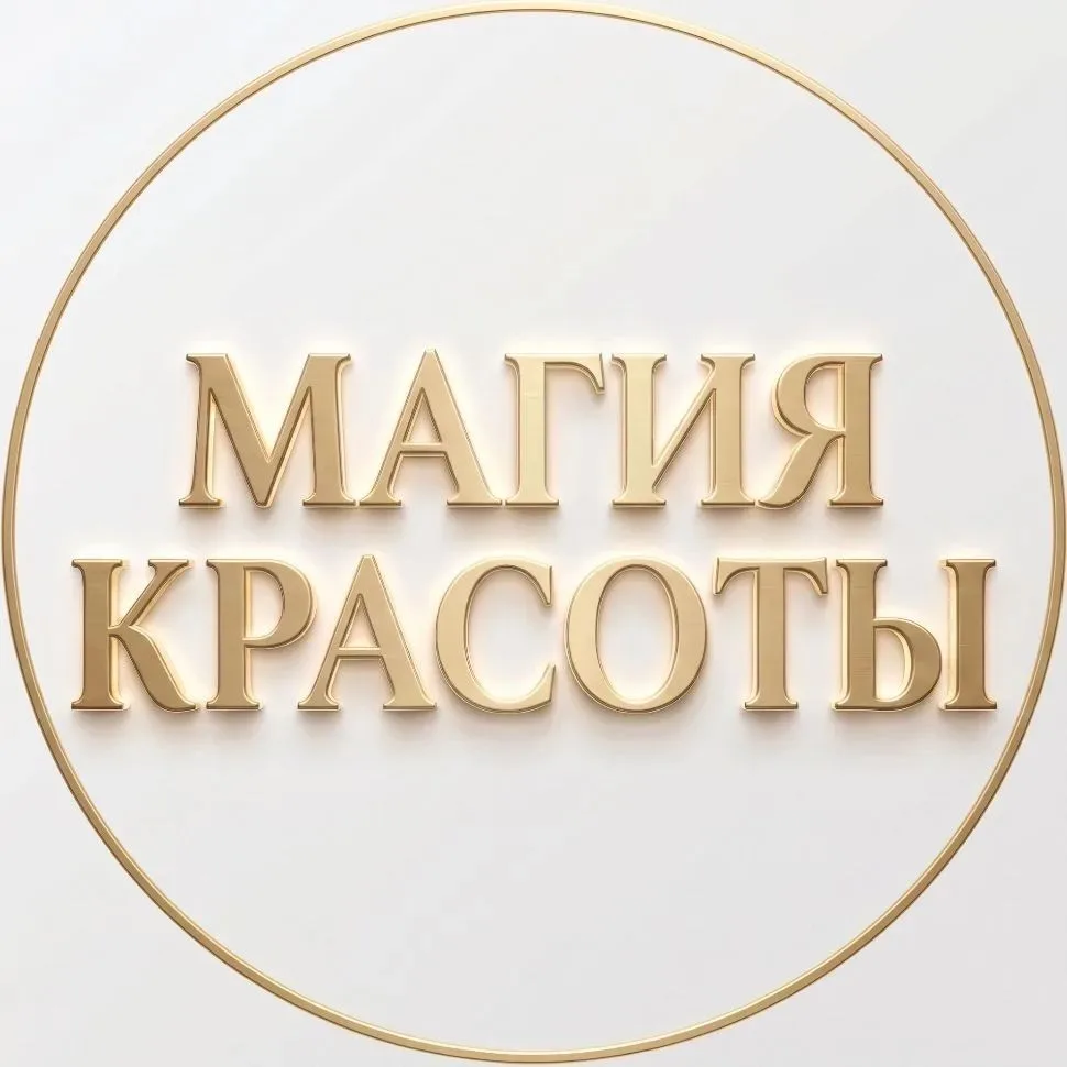 📋 МАГИЯ КРАСОТЫ | ЗУБОВО
