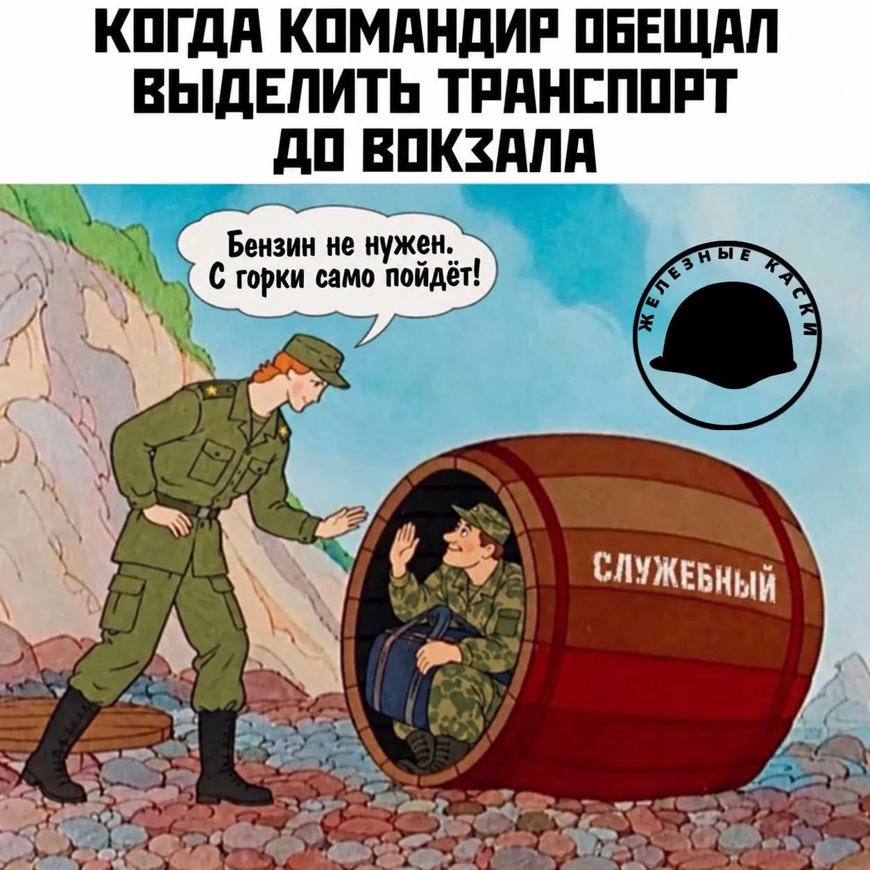 #мемынедели