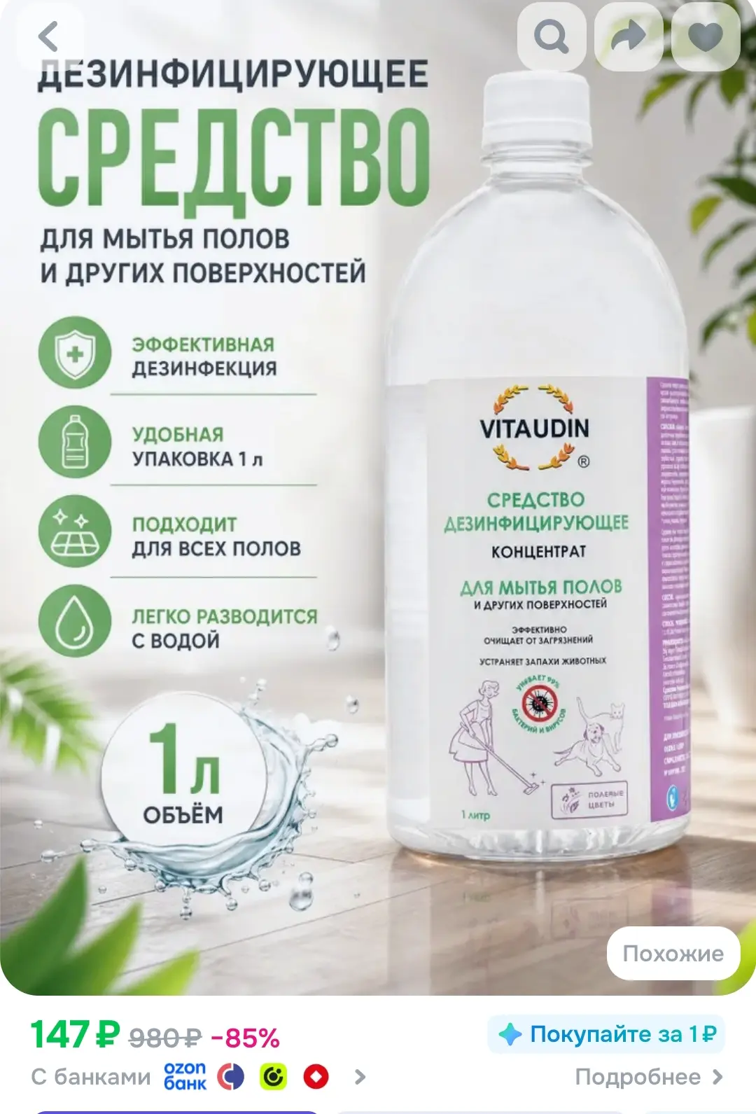 https://ozon.ru/t/bTW05uS