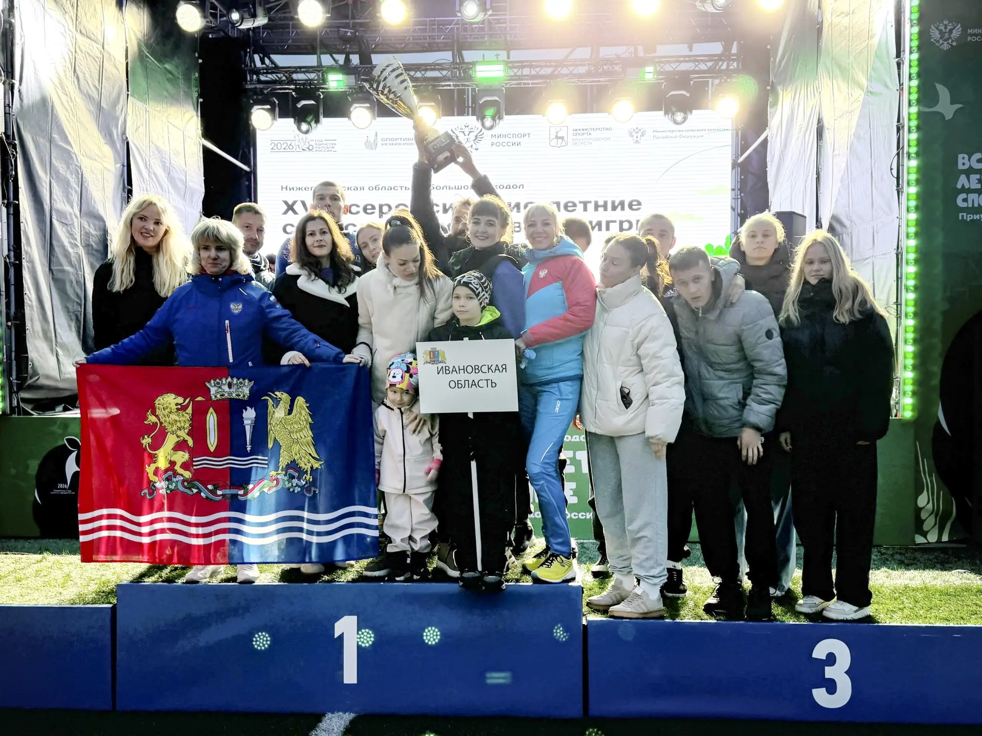 🏆 Команда Ивановской области заняла первое место на Всероссийских летних сельских спор...