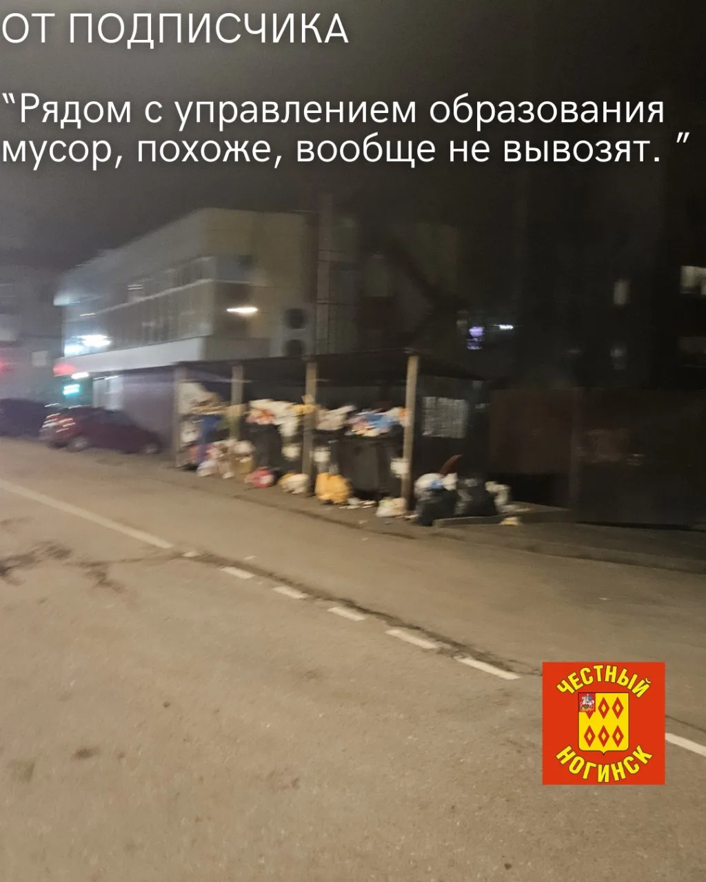 От подписчика: