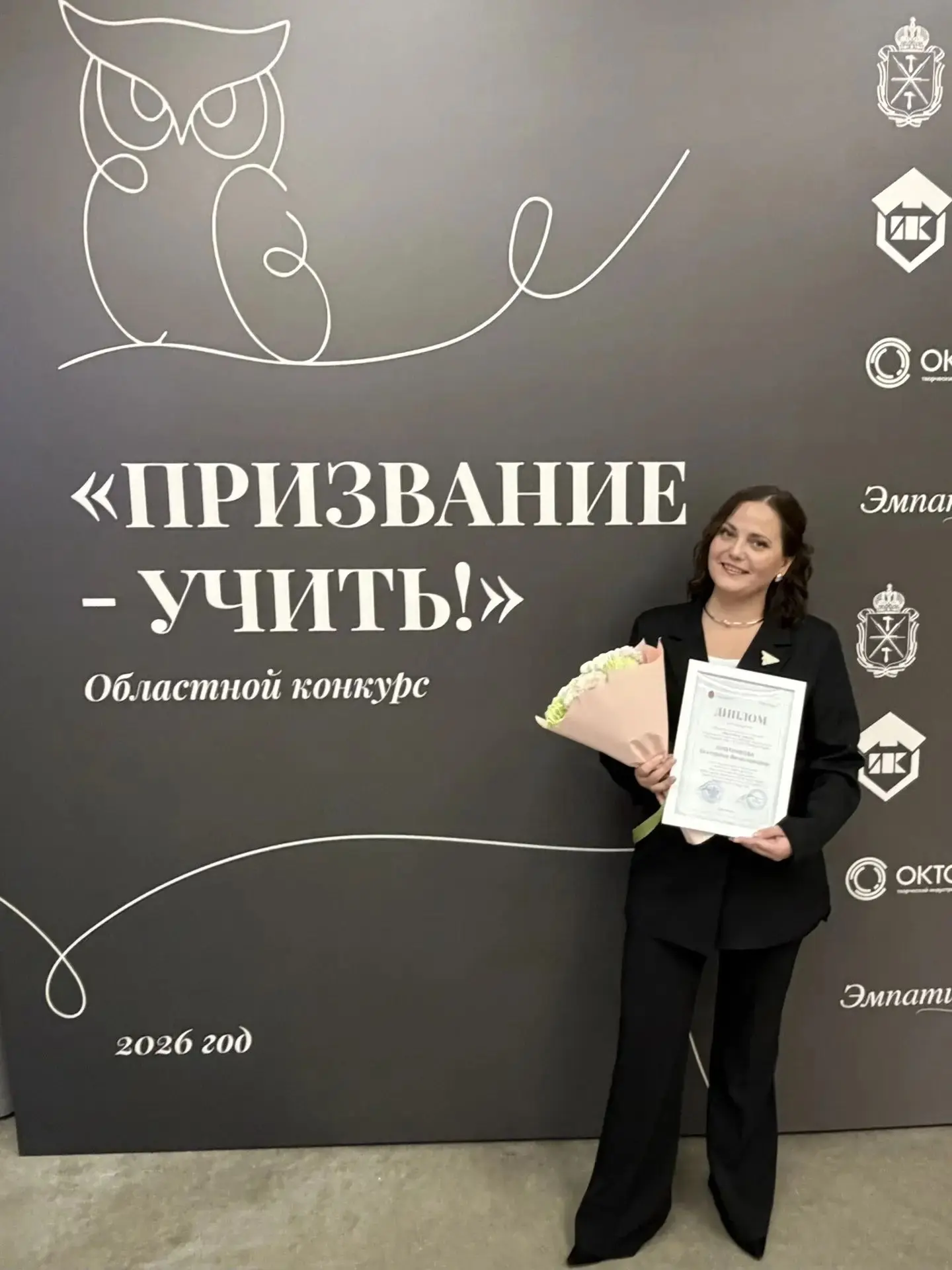 Поздравляем советника директора по воспитанию нашего Центра образования Плотникову Екат...