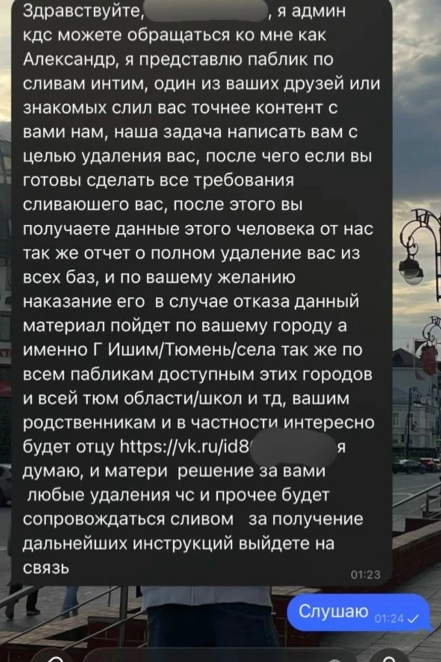 «В последнее время подросткам приходит уйма таких сообщений, что делать в такой ситуации?»