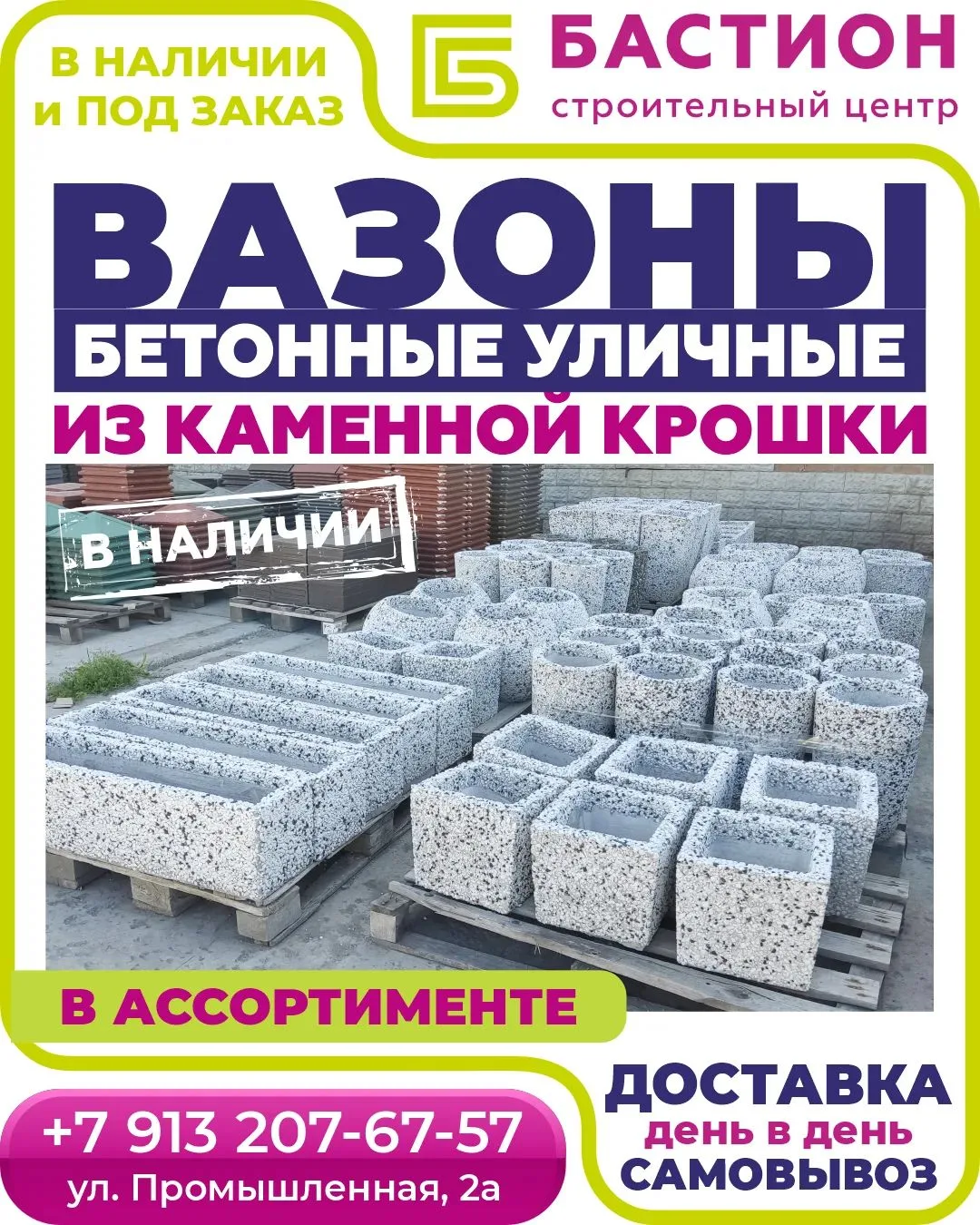 🌳 Благоустройство начинается с деталей. 🌳