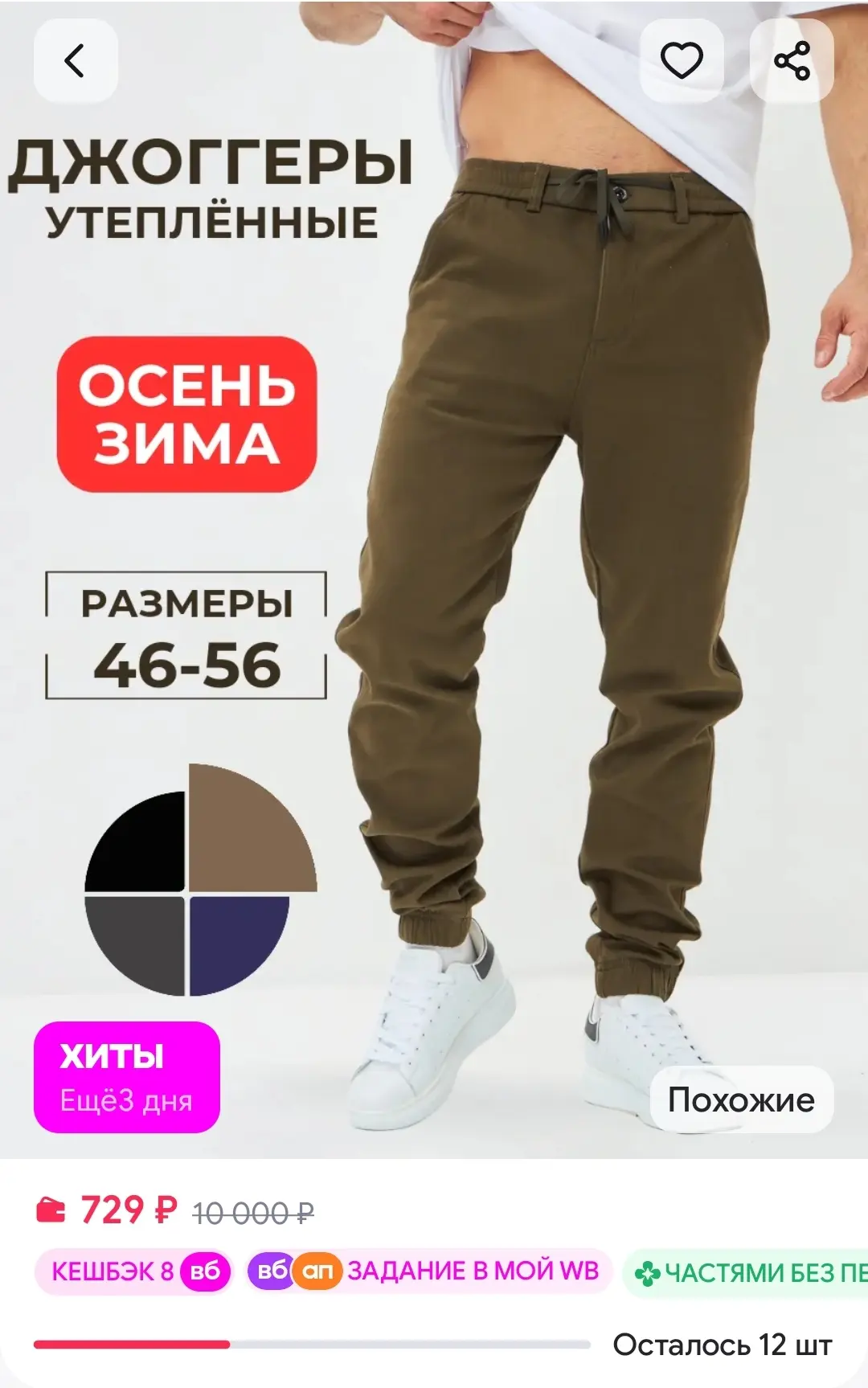 Брюки джоггеры утепленные D13