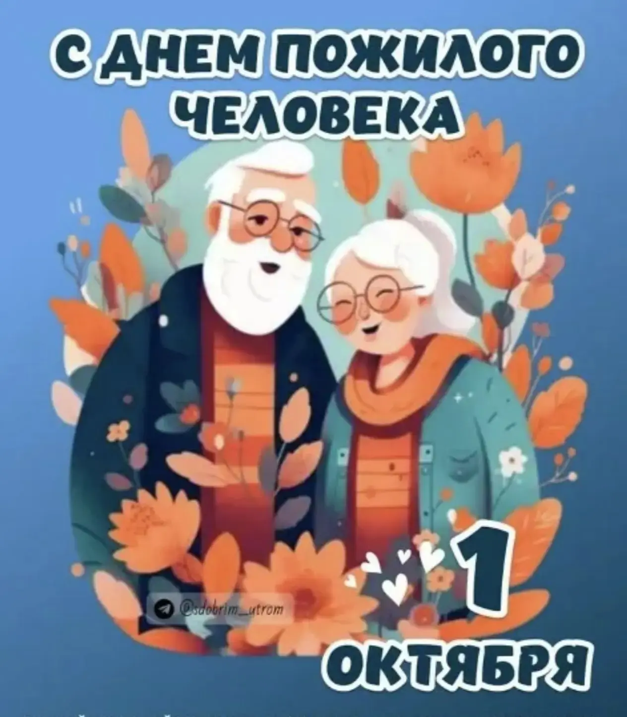 Спасибо за мудрость и тепло ❤️