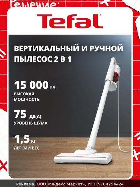 🧹Вертикальный пылесос TY1R17F1, проводной, белый