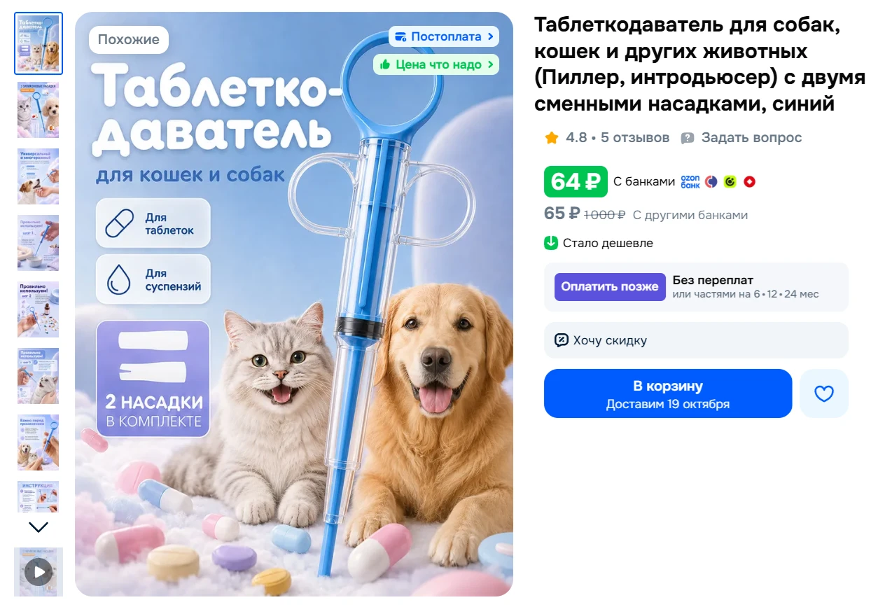 Таблеткодаватель для животных (Пиллер, интродьюсер) с двумя сменными насадками, синий з...