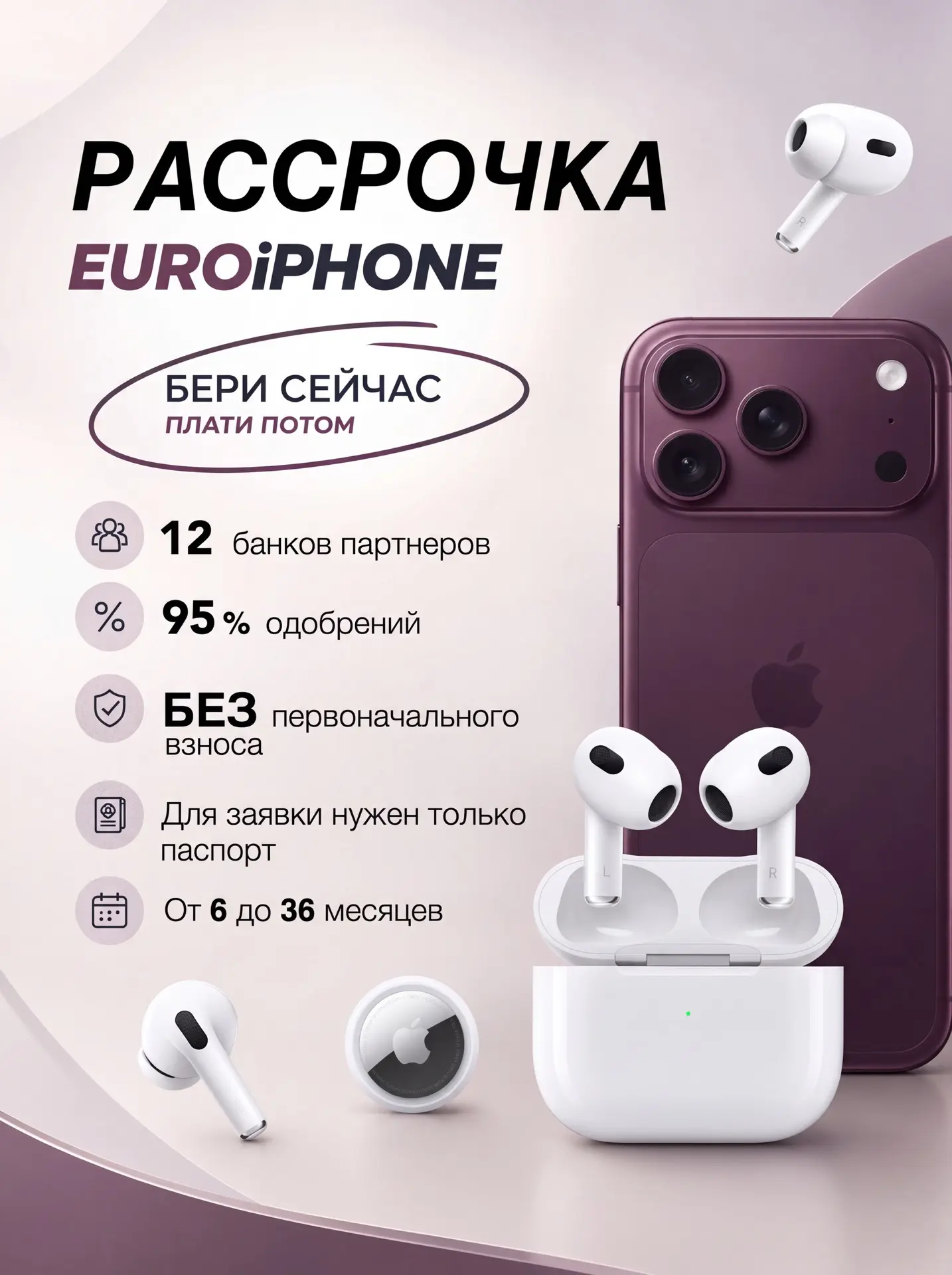 ✅ Беспроцентная рассрочка