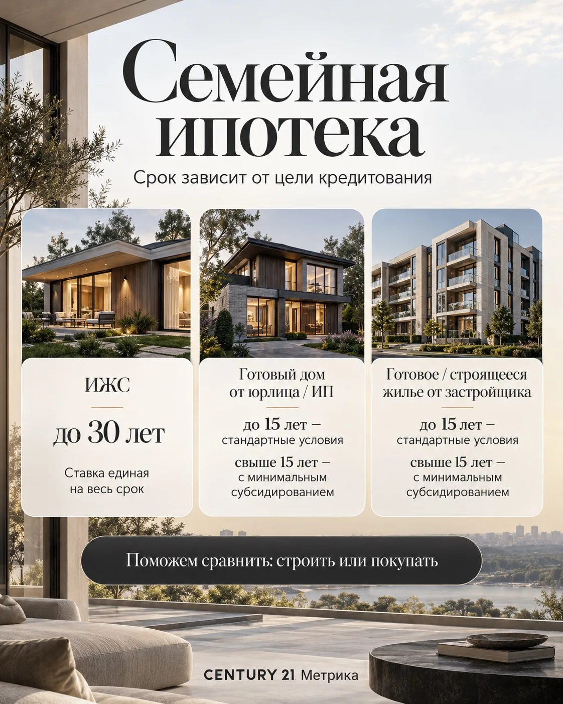Сбер готов на долгие отношения. Но сначала уточнит: строим или покупаем? 😄