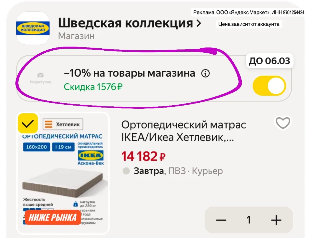 В чате хорошие отзывы об этих матрасах