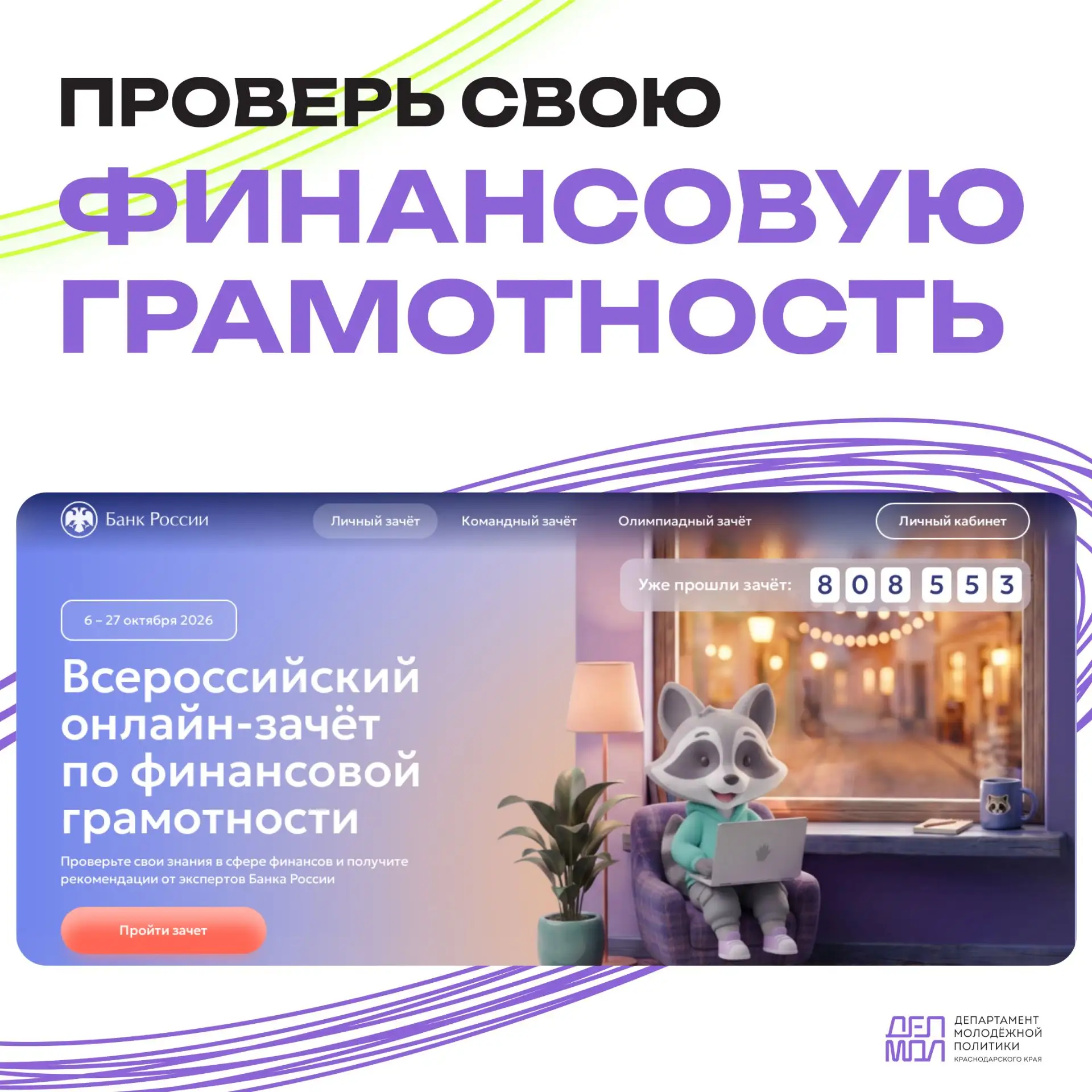 🔥Проверьте свою финансовую грамотность!