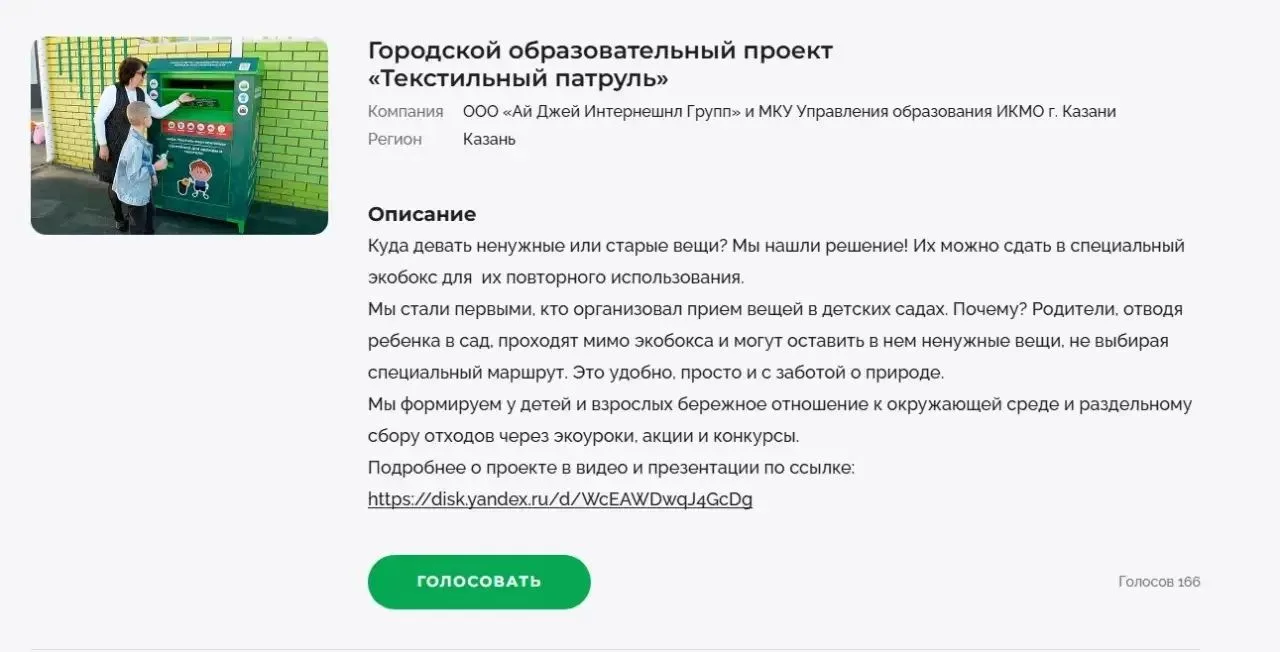 🍀Уважаемые родители и подписчики канала,  Управление образования совместно с  компание...