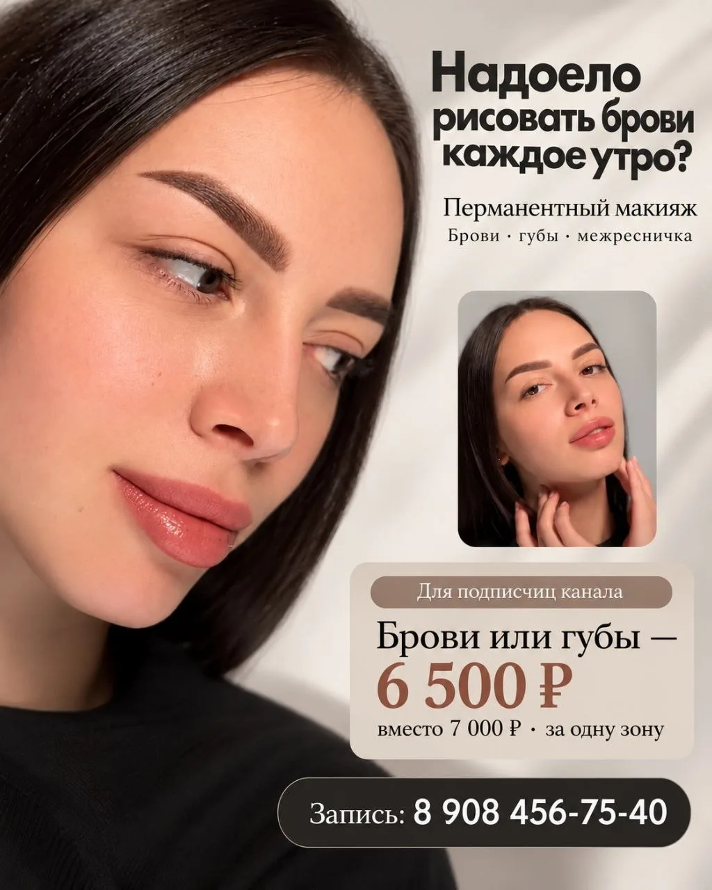 Девочки, кто больше не хочет каждое утро рисовать себе брови?