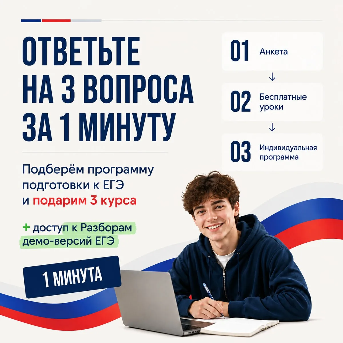 Ребёнок сдаёт ЕГЭ в 2027 году? Поможем за 1 минуту