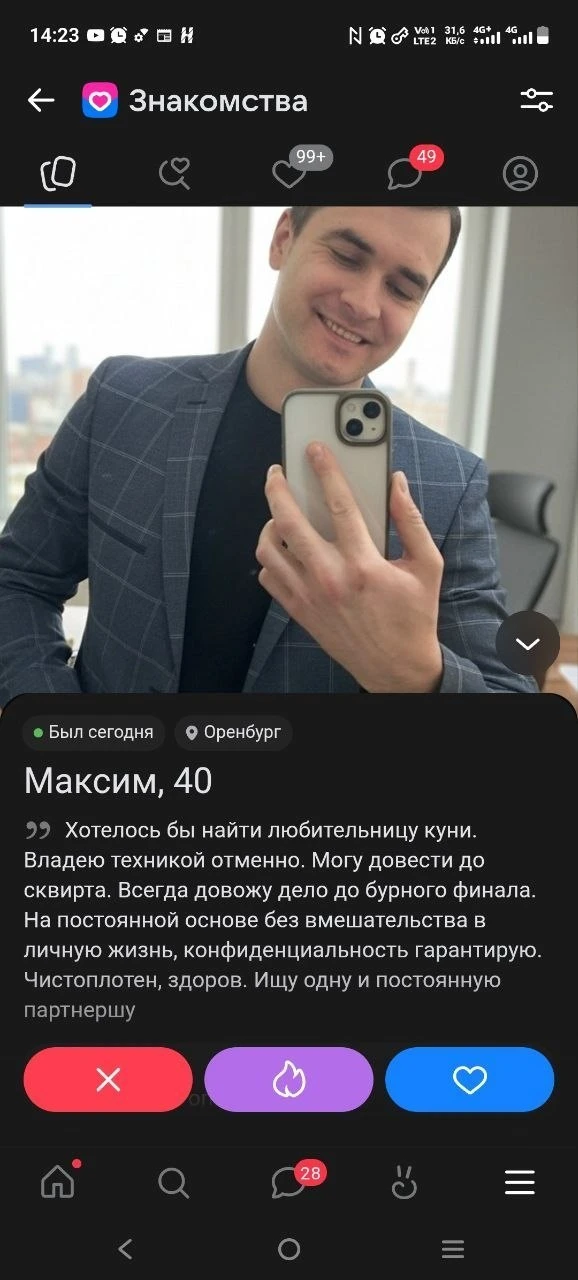 Мастер на все...?